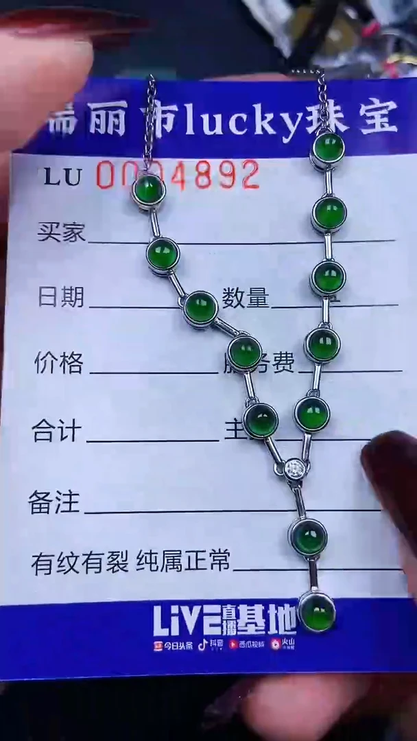 颈饰银S925镶嵌翡翠4892