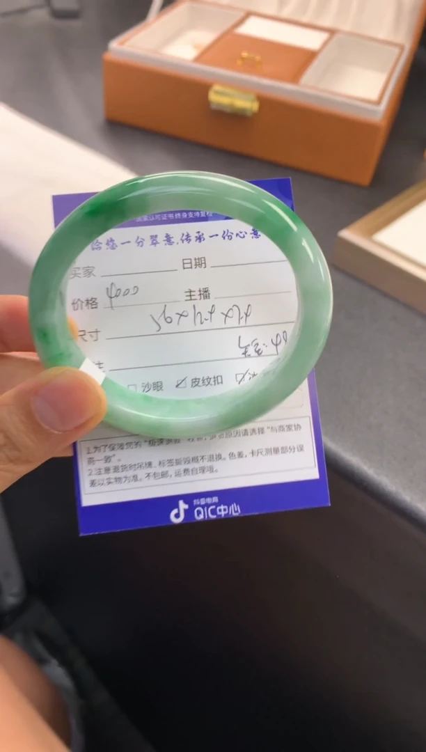 未镶嵌手镯（贵妃镯）翡翠退货需手镯吊牌标签完好