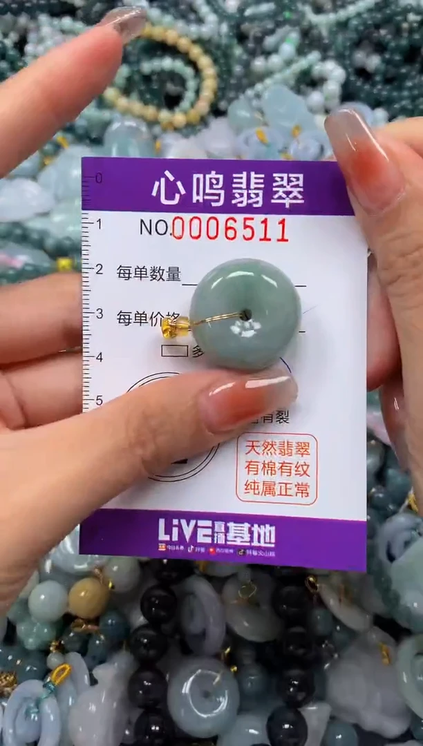 颈饰未镶嵌翡翠闪购006511
