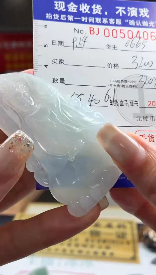 未镶嵌定制翡翠BJ0050406