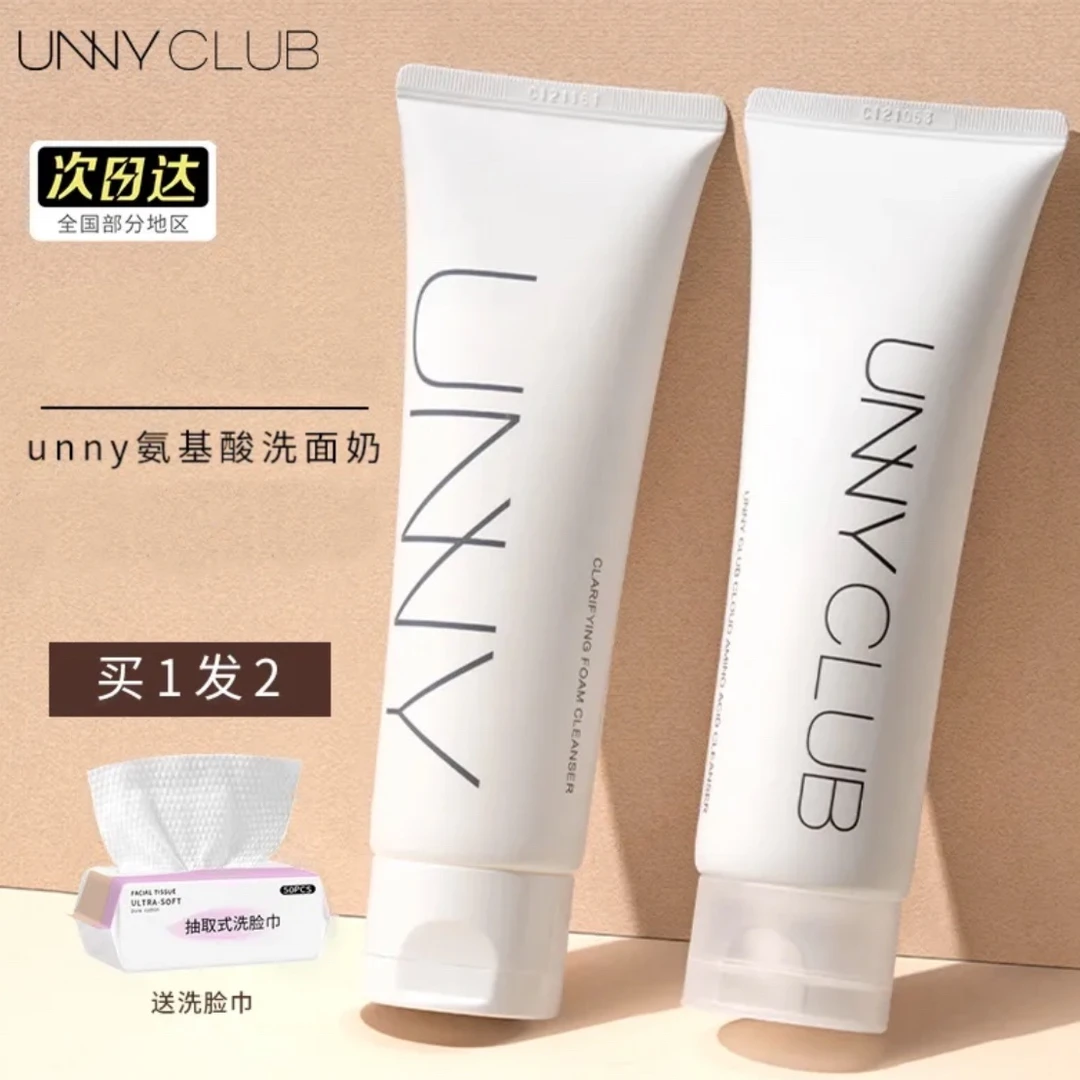 unny洗面奶氨基酸洁面乳洁面学生党洗面奶正品