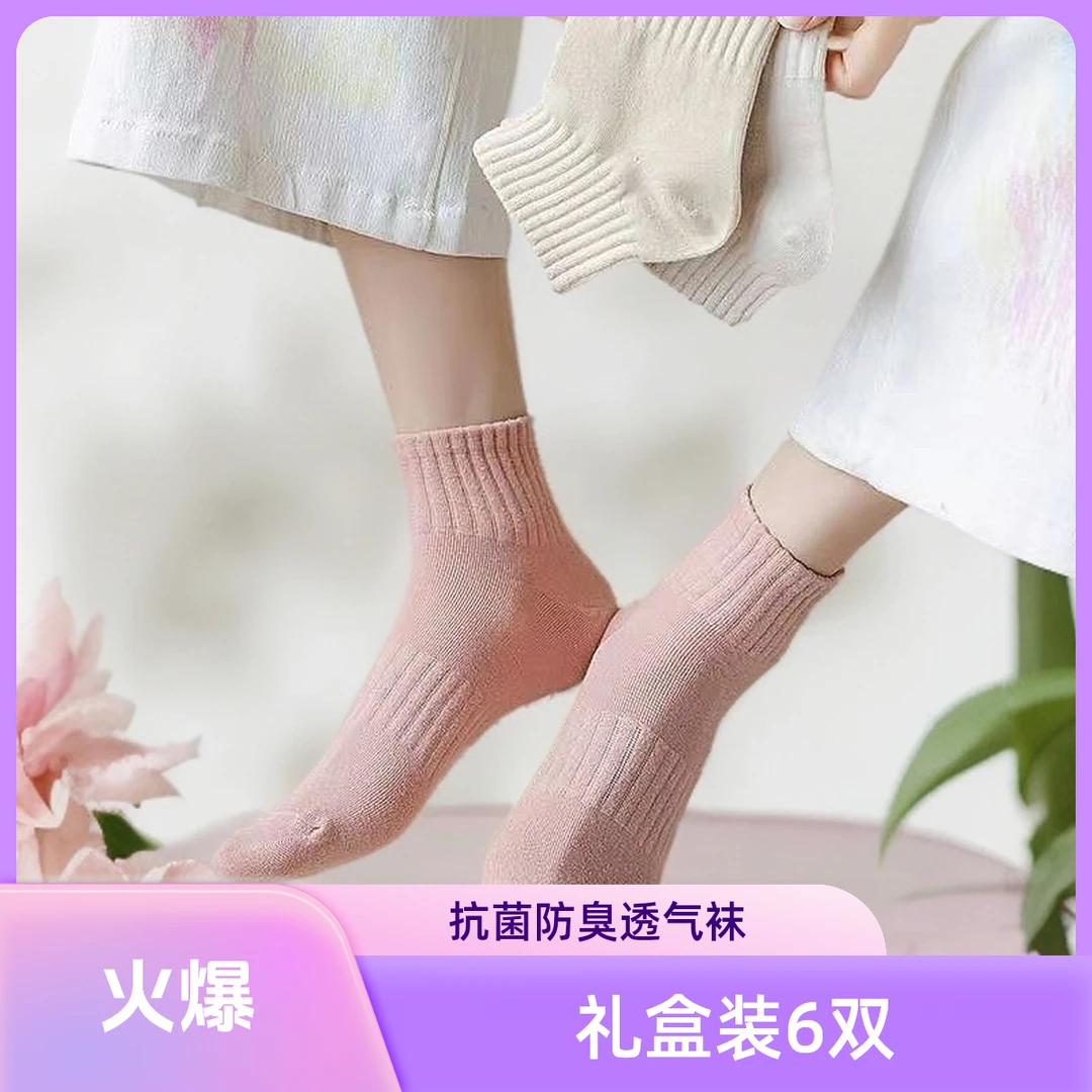 透气吸汗女士男款纯色夏季潮流薄款加宽高弹运动百搭棉袜子