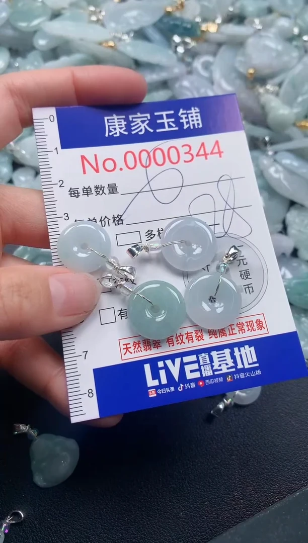 吊坠(不含链)未镶嵌翡翠344