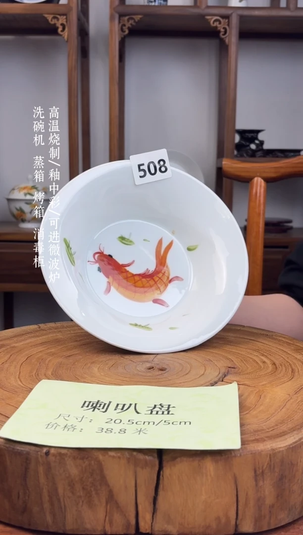 瓷国韵瓷坊手工手绘喇叭盘508