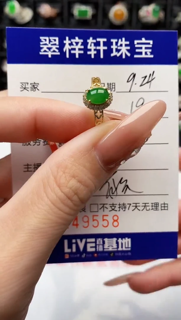银S925镶嵌戒指翡翠9558