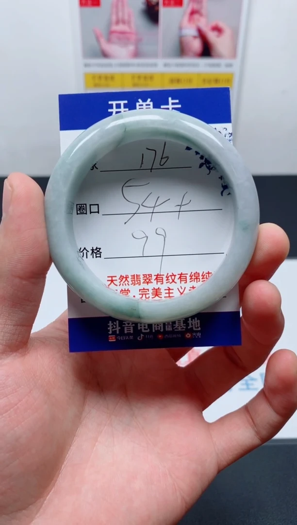 天然缅甸翡翠手镯176
