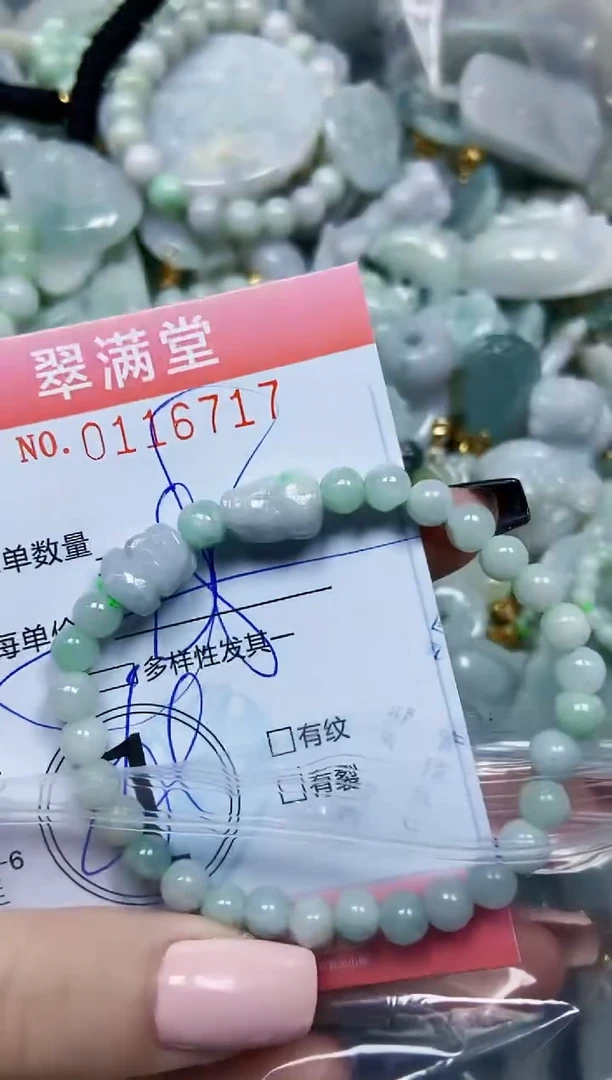 【闪购商品】翡翠颈饰未镶嵌闪购0116717多样性发其一