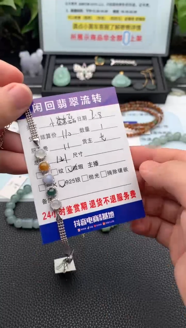 【闪购商品】翡翠手链银S925镶嵌手链