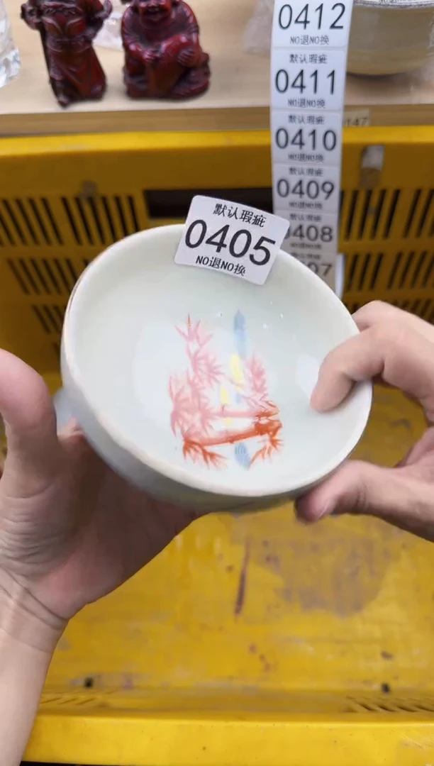 405默认微瑕，满20元包邮