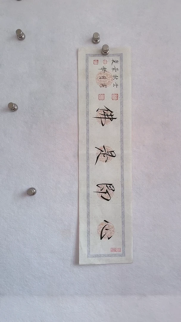 国画国画  艺和堂美术馆