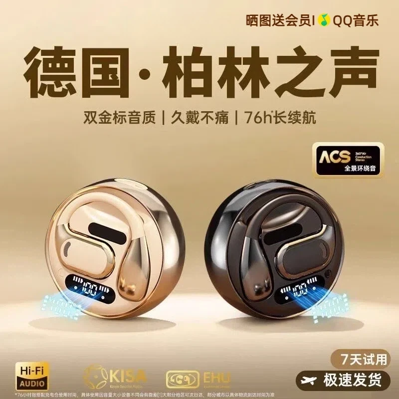 柏林之声2025新款不入耳蓝牙耳机无线降噪挂耳式跑步运动久戴不痛