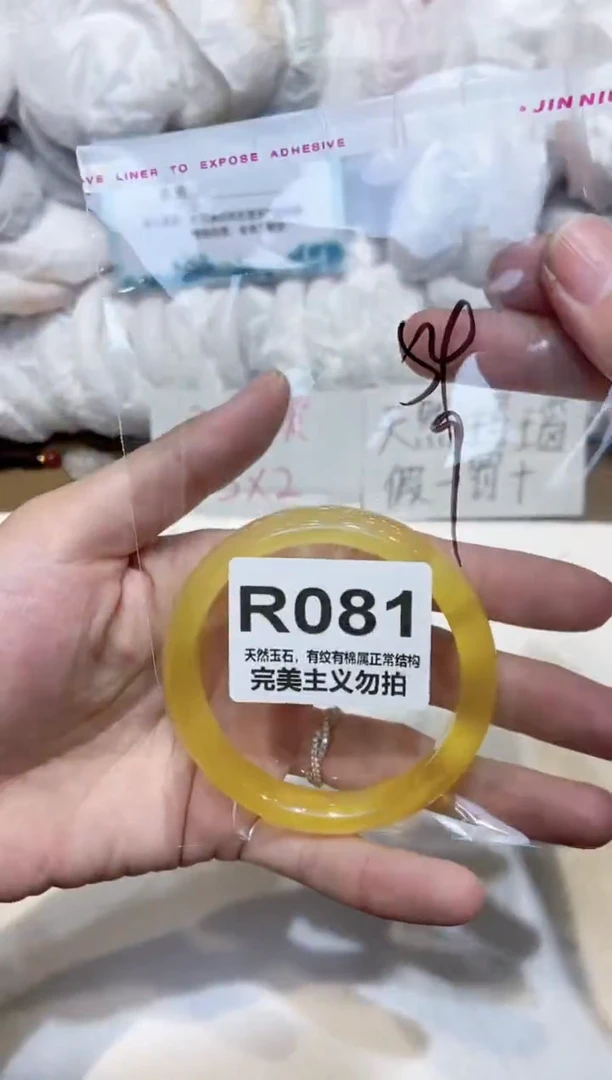 手镯玛瑙/玉髓未镶嵌54