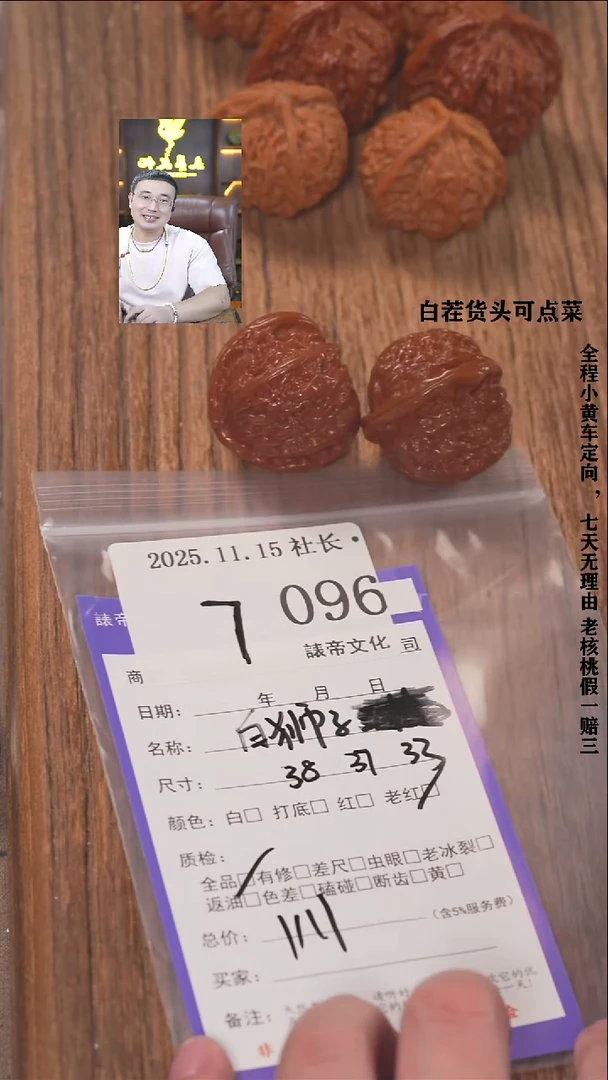 把件文玩核桃笑**赞諘帝文化096白狮子