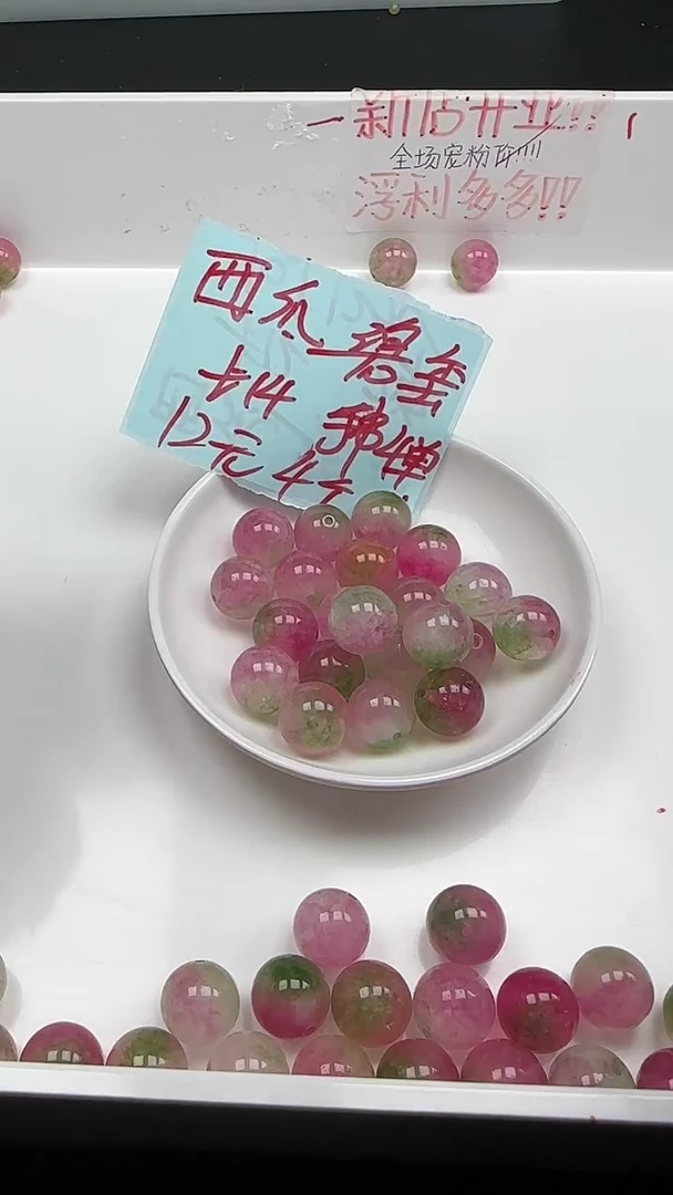 未镶嵌珠宝半成品碧玺西瓜碧玺N463卡14mm散珠4颗