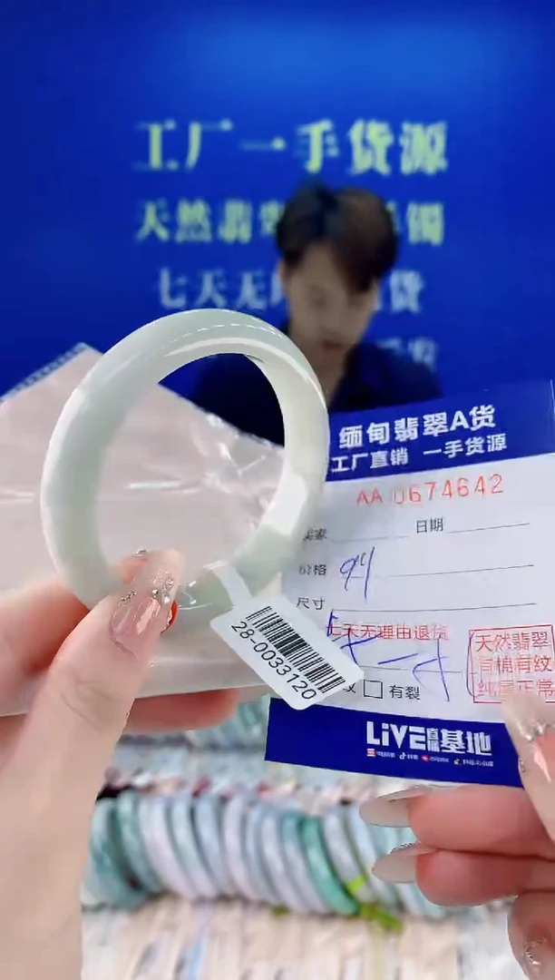 未镶嵌手镯翡翠42