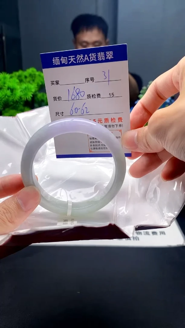 未镶嵌手镯翡翠31缅甸天然A货翡翠需包容瑕疵，介意慎拍