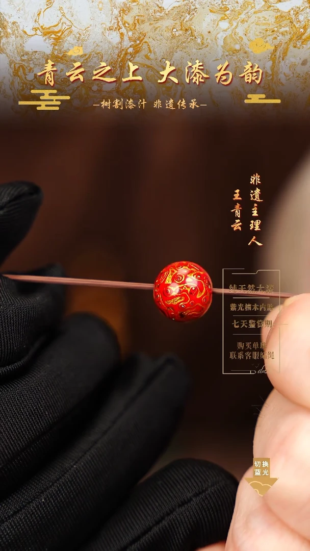 1.0红金变彩单珠