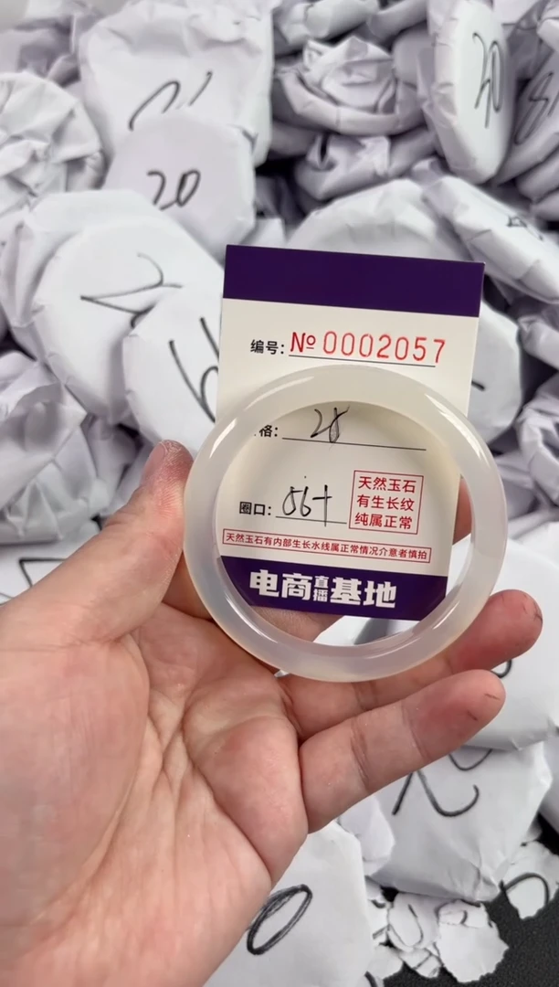 【闪购商品】玛瑙/玉髓手镯未镶嵌2057