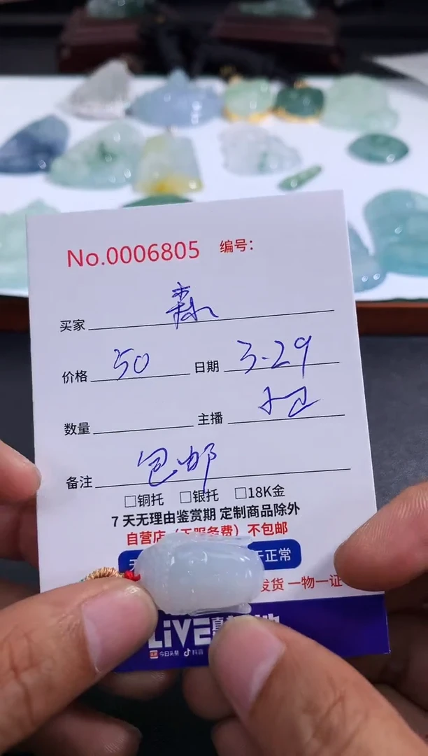 翡翠未镶嵌颈饰森