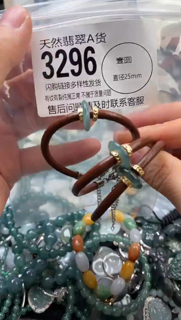 颈饰未镶嵌翡翠多样性发其一3296