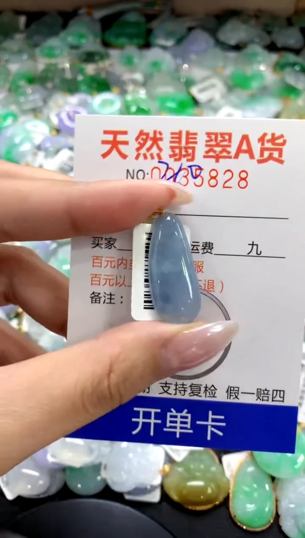 颈饰18K金镶嵌翡翠1