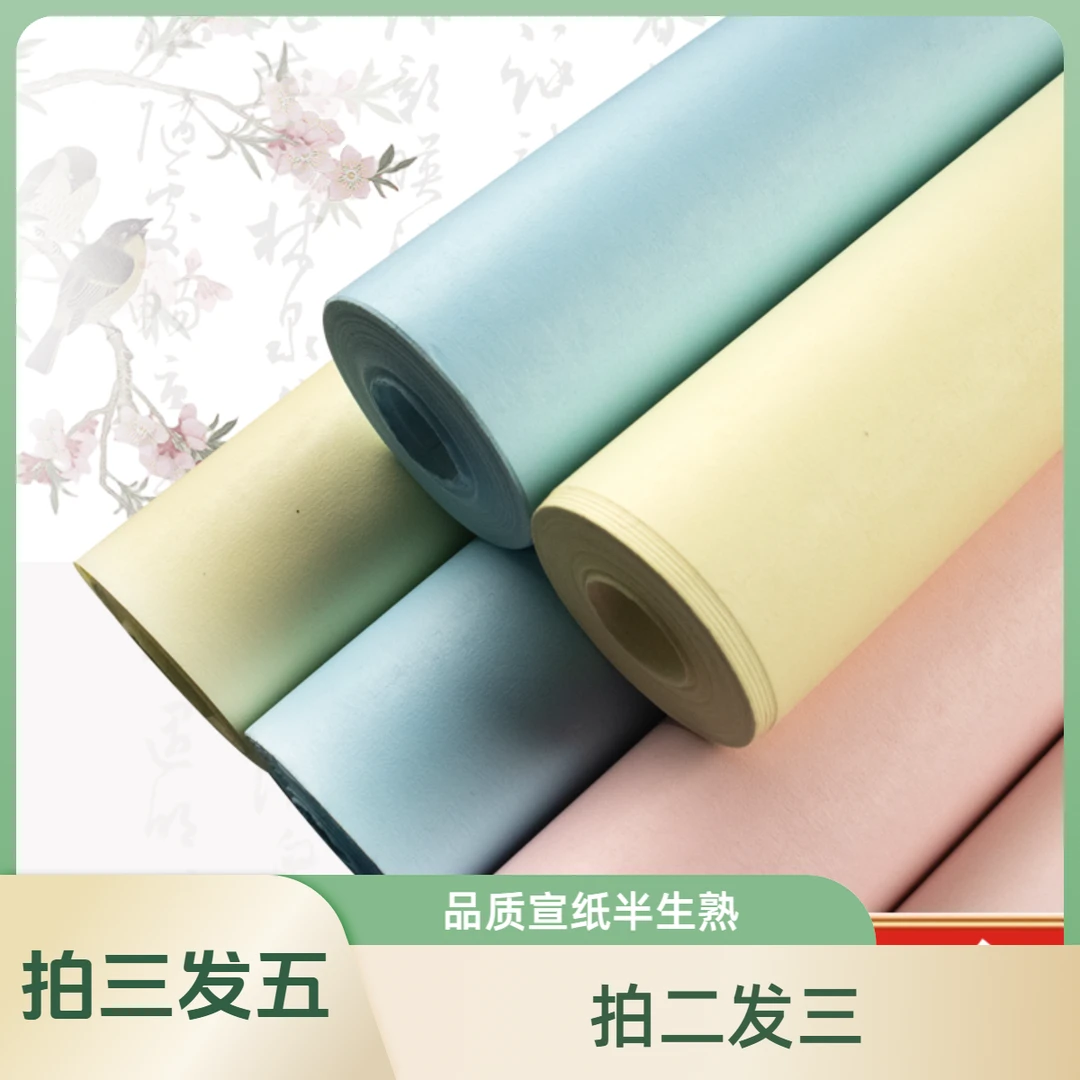 蜡染【三色长卷】拍三发五20米半生熟宣纸
