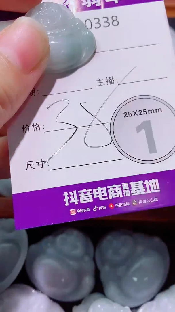翡翠未镶嵌吊坠(赠链)翡翠A货338
