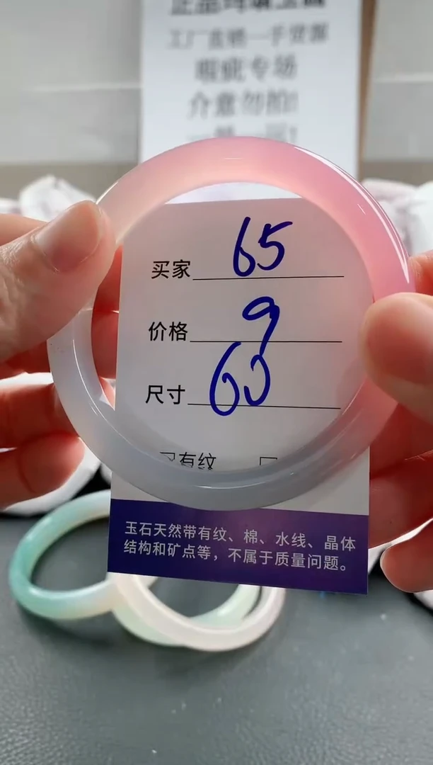玛瑙/玉髓手镯未镶嵌65