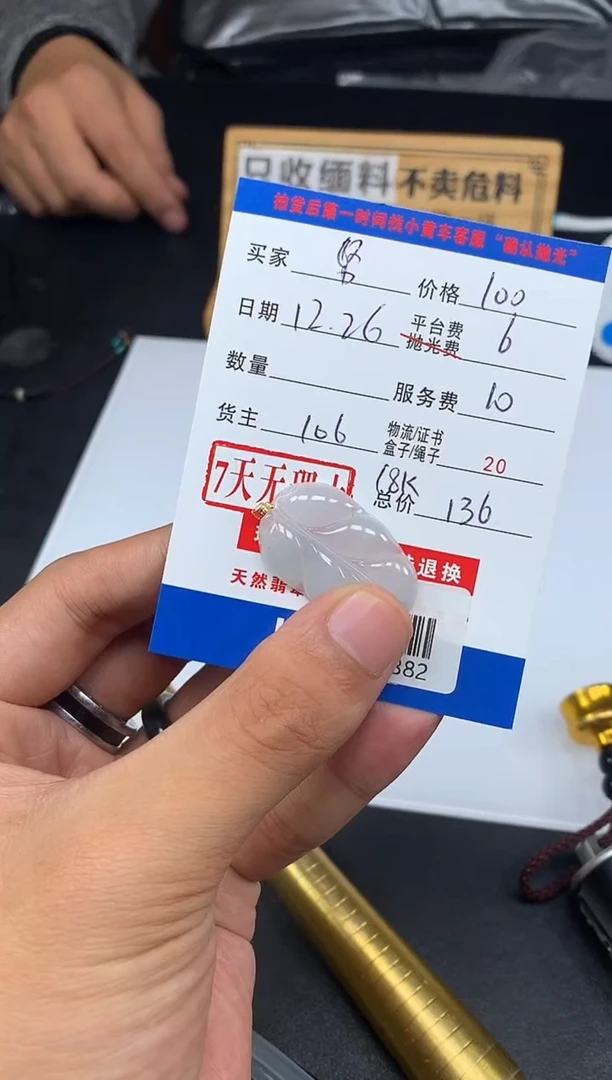 18K金镶嵌定制翡翠?****?HY208382