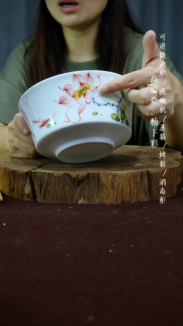 其他高温瓷（马蹄面碗）