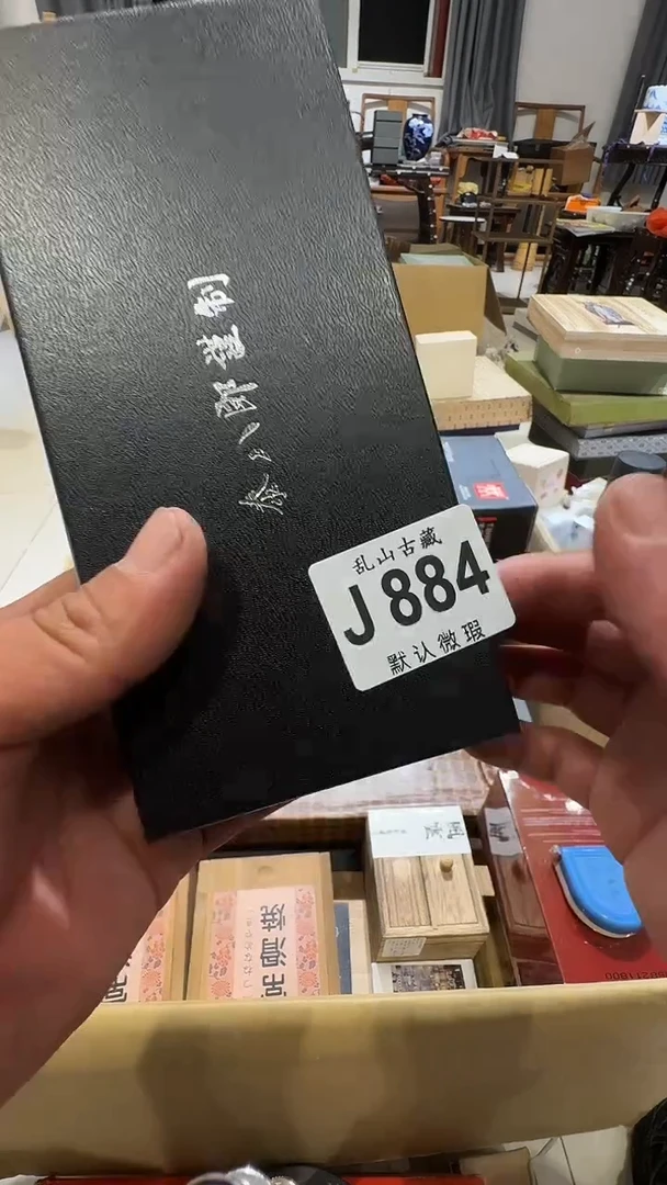 ?****?乱山古美術瓷片J884