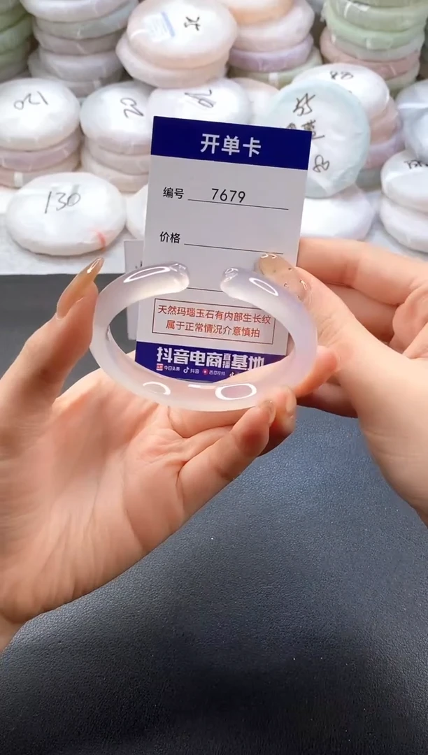 手镯玛瑙/玉髓未镶嵌7679圈口58