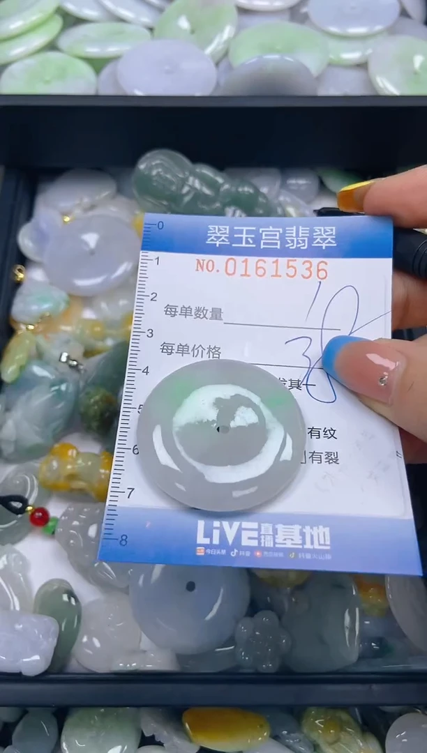 翡翠未镶嵌颈饰闪购0161536