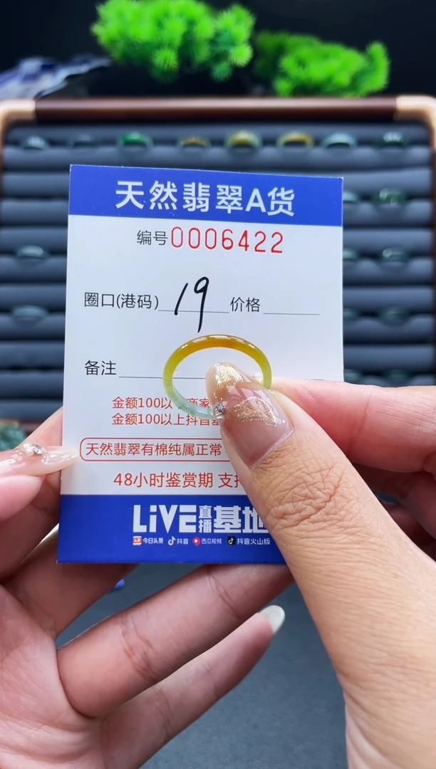 未镶嵌戒指翡翠@****高戒圈
