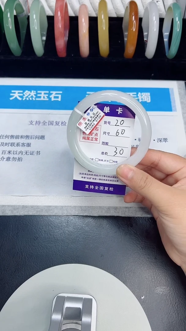 未镶嵌手镯石英质玉20/60