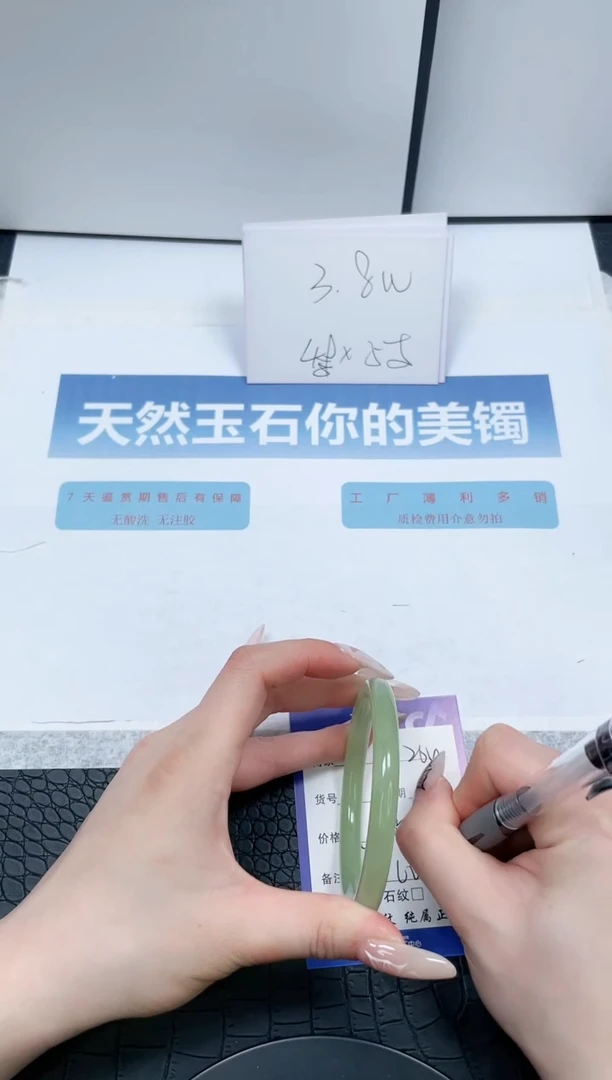 【闪购商品】石英质玉手镯未镶嵌264-61