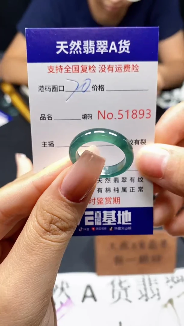 未镶嵌戒指翡翠天然A货翡翠1893