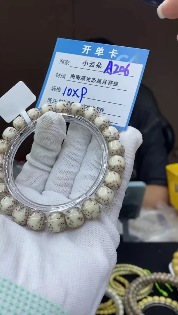 吊坠星月菩提A206