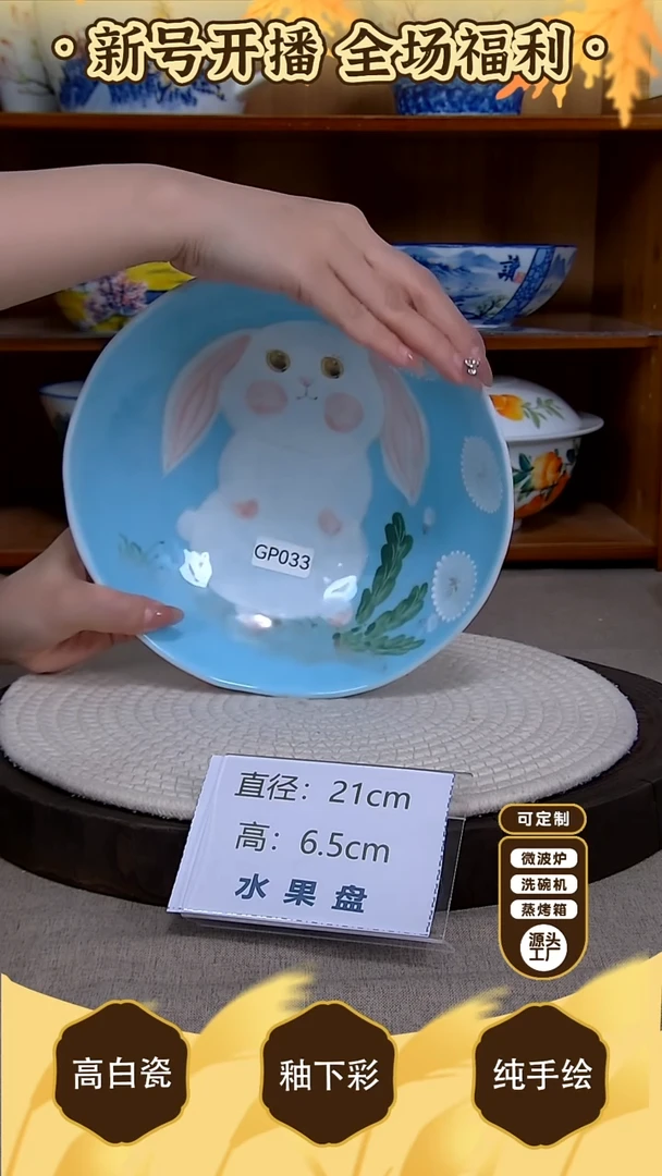 盘【陶源造】景德镇手绘釉下彩陶瓷餐具