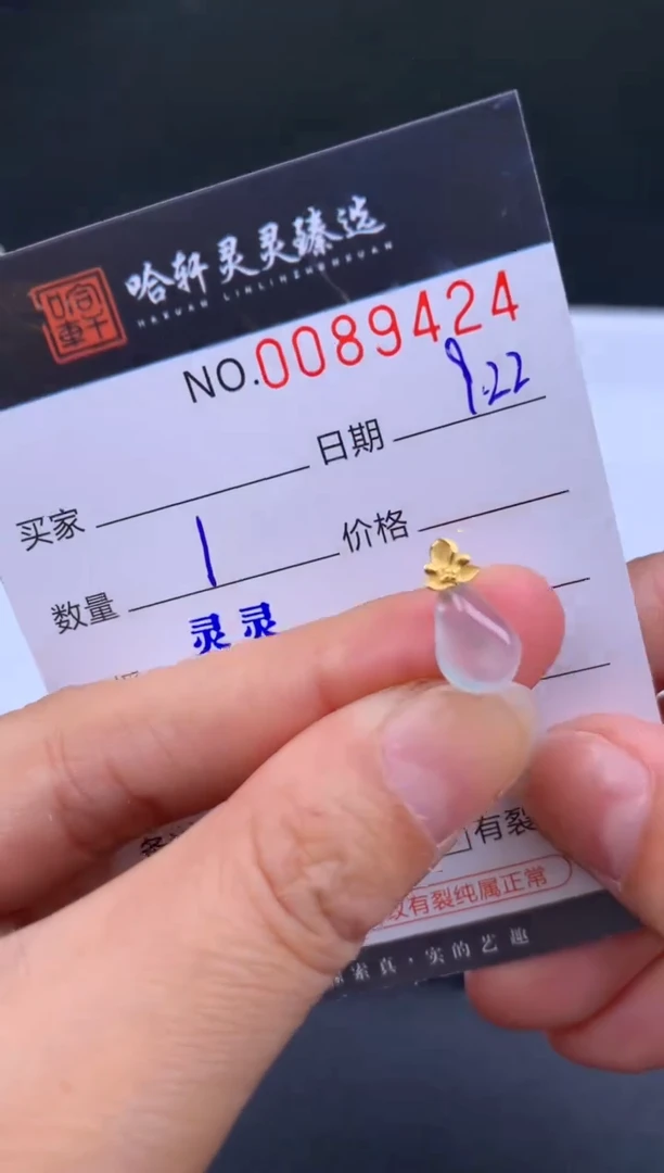 吊坠(不含链)未镶嵌翡翠哈轩  挂件1
