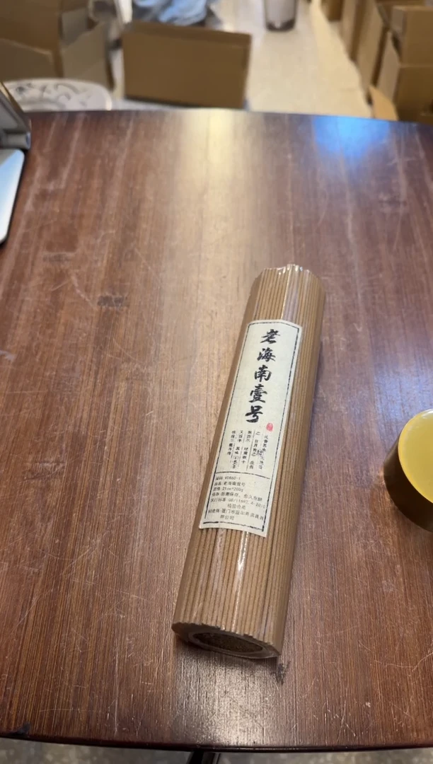线香16号 老海南壹号