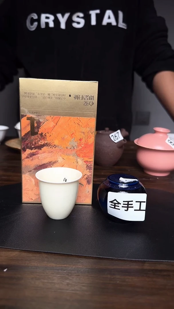 婺州龙窑烧制技艺（秋茶9泡茶叶