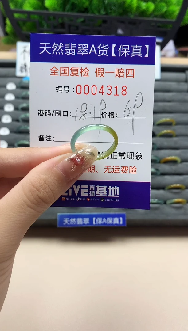 未镶嵌戒指翡翠天然  4318