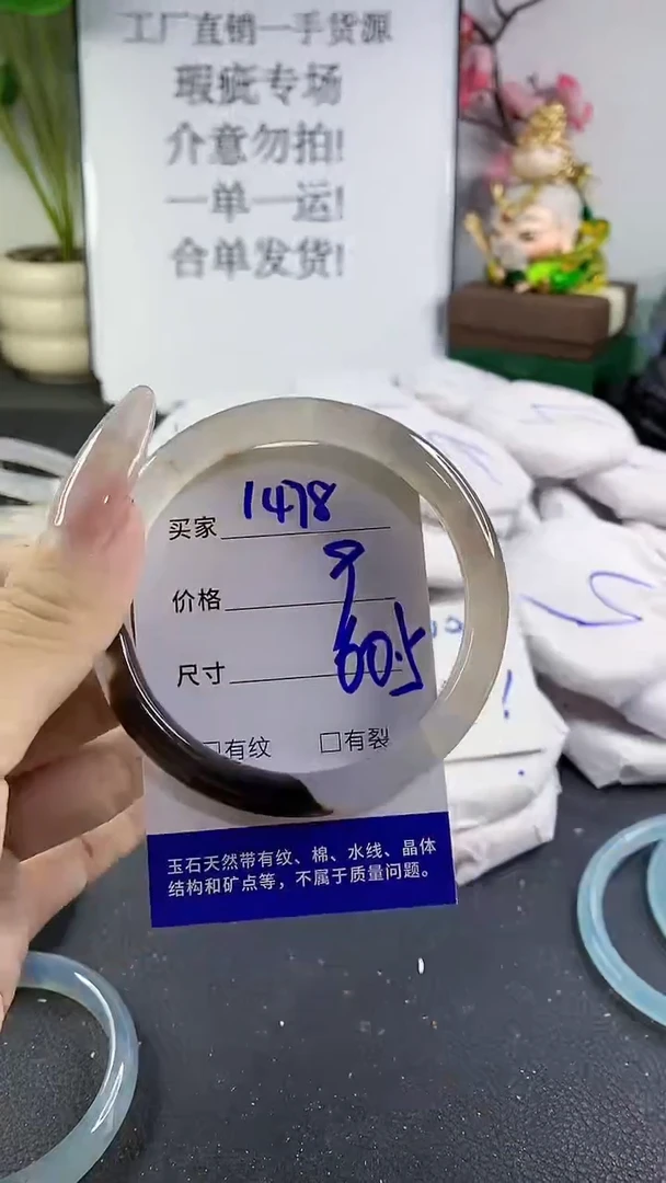 手镯玛瑙/玉髓未镶嵌1478