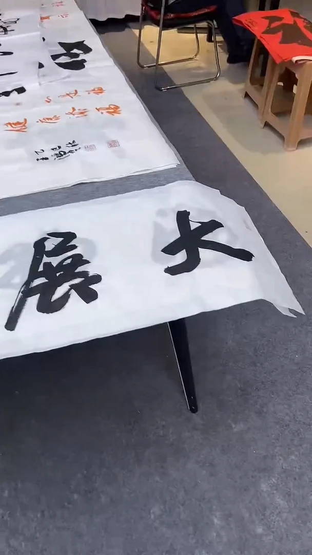 书法行书书法作品 纯手写 大展鸿图