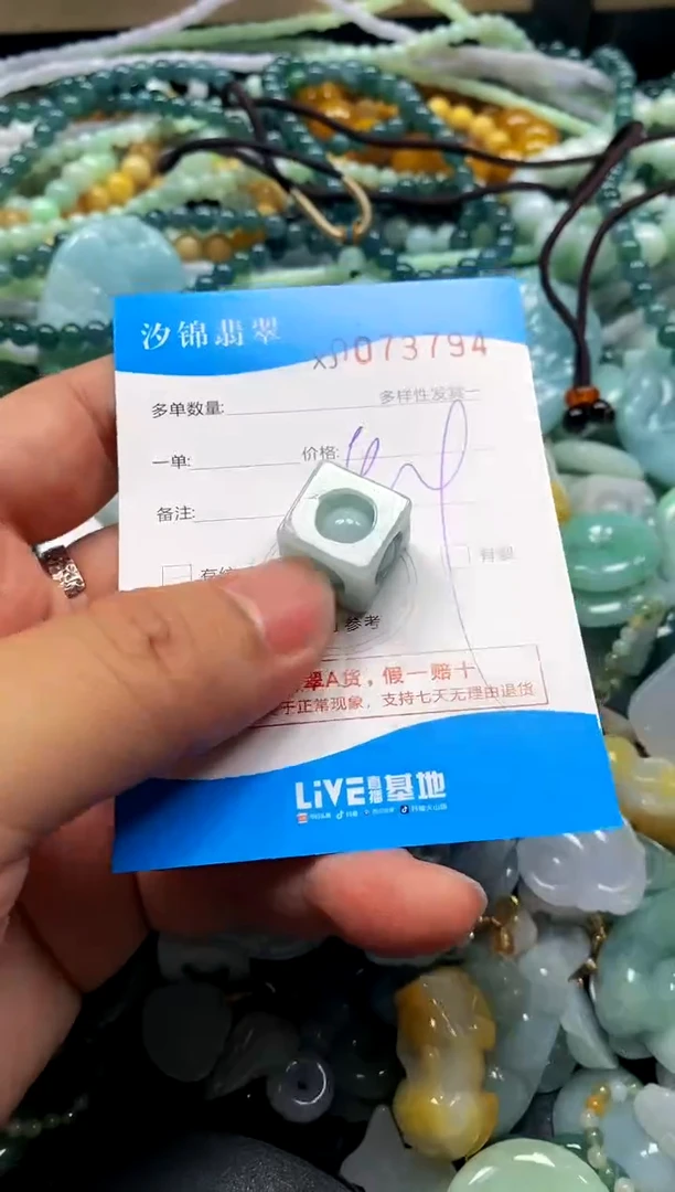 颈饰未镶嵌翡翠闪购商品0073794