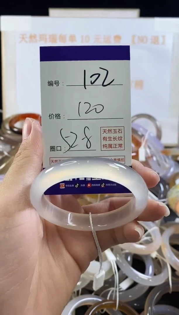 玛瑙/玉髓手镯未镶嵌102