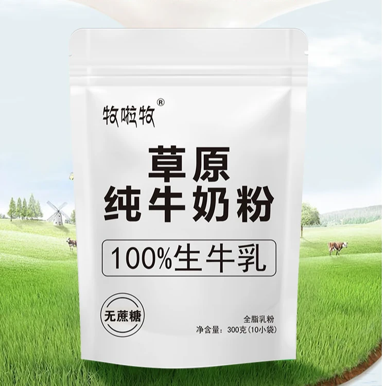 草原纯牛奶粉300g*5袋