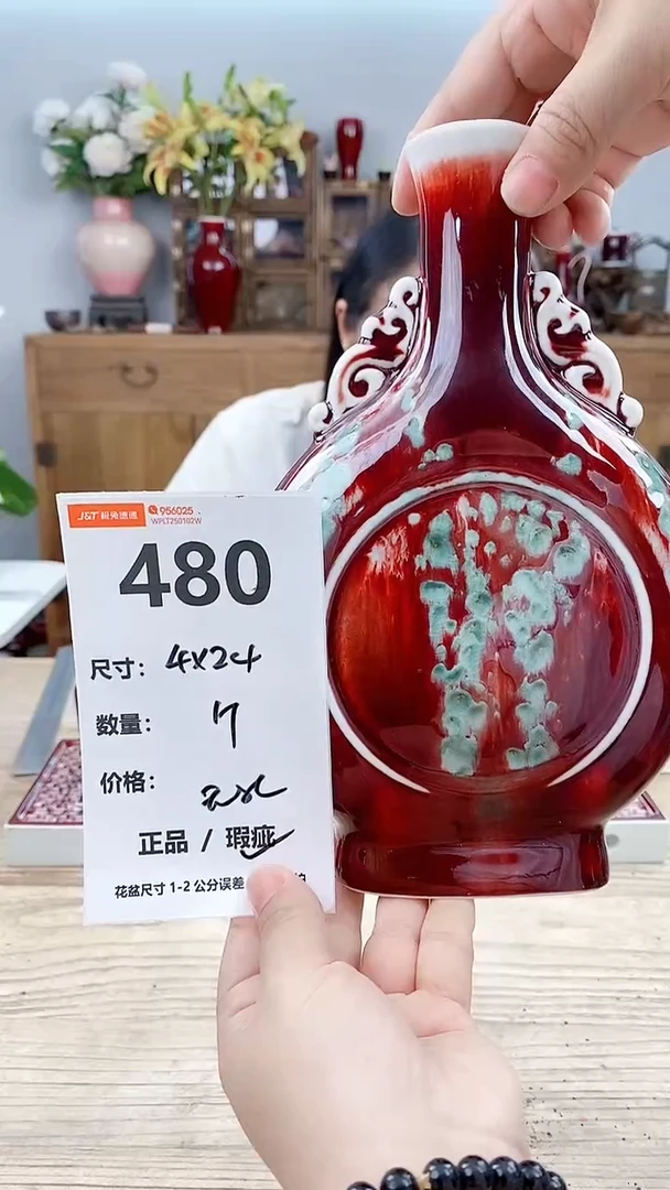 小玩子花盆直播号480