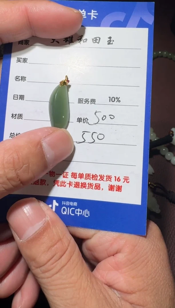 【闪购商品】和田玉挂件18K金镶嵌和田玉